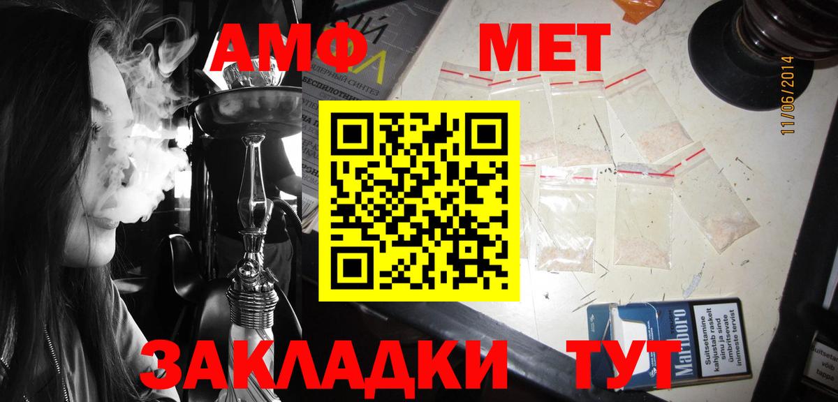 Amphetamine Premium Котельники