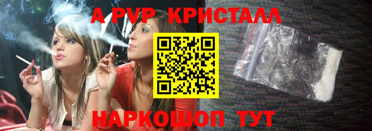 Alpha PVP VHQ  Вход с VPN  хочу   Котельники 