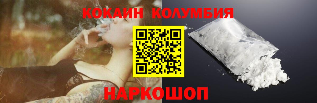 Котельники  COCAIN  Вход с VPN  КОКАИН Перу 