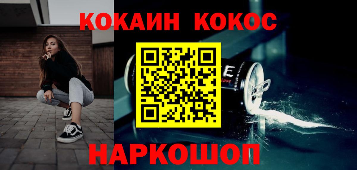 КОКАИН Перу Котельники