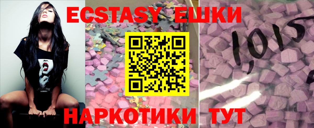 Ecstasy VHQ  Экстази  ЭКСТАЗИ круглые  Котельники  Вход с VPN 