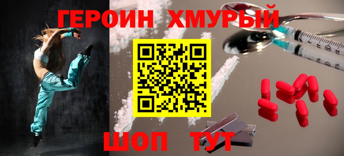 ГЕРОИН афганец  ГЕРОИН  Котельники  Вход с VPN 
