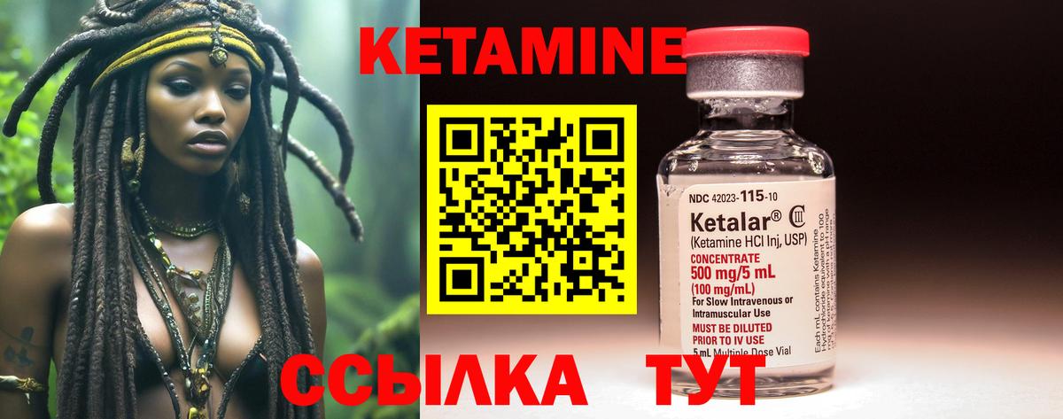 Кетамин VHQ  Кетамин VHQ  Вход с VPN  Котельники 