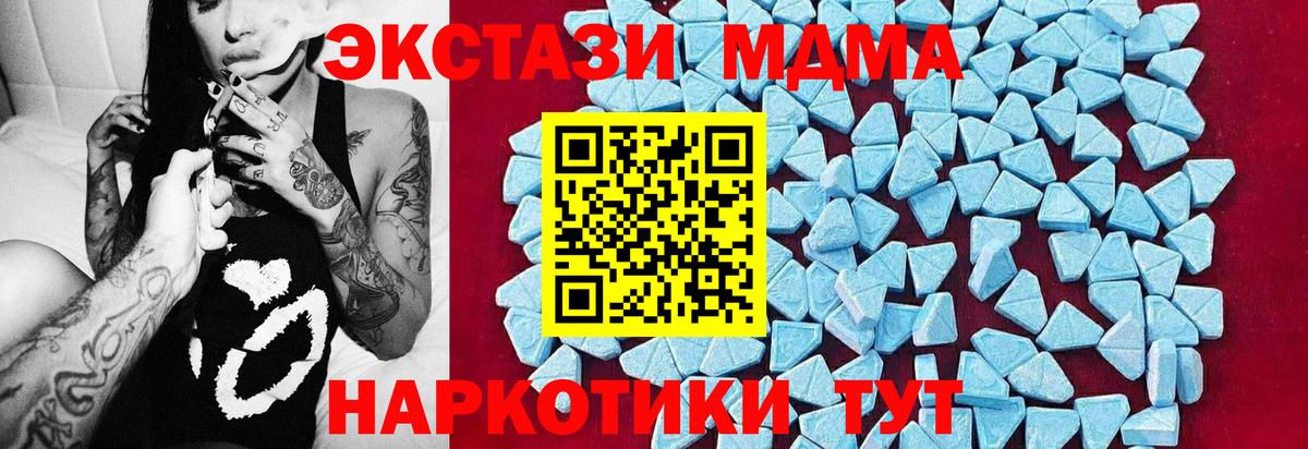 MDMA crystal  MDMA молли  Вход с VPN  Котельники 