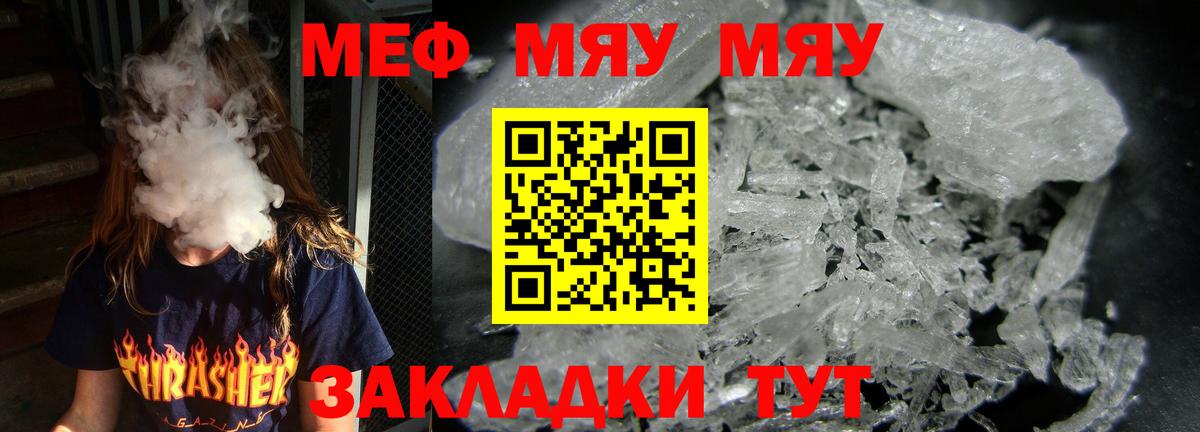 Мефедрон  наркота  Меф mephedrone  Котельники  МЯУ-МЯУ VHQ  Вход с VPN 