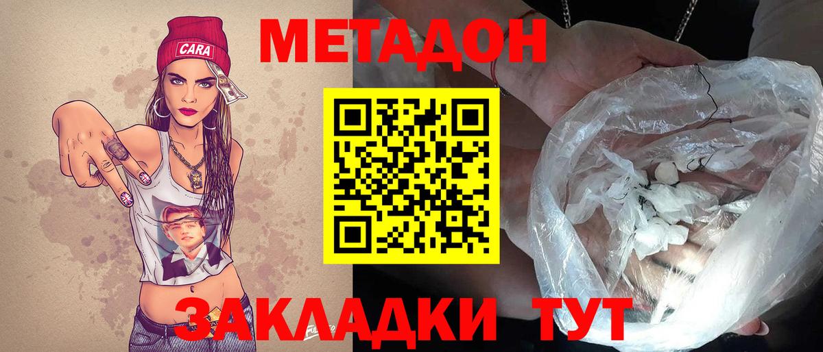 Метадон VHQ Котельники