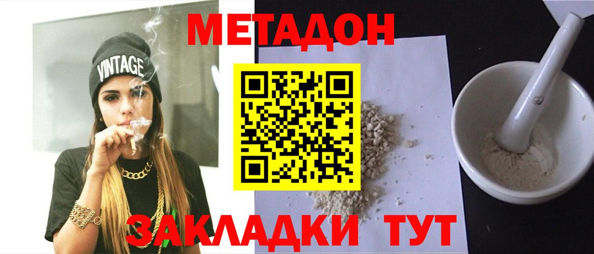 Метадон мёд  Вход с VPN  Котельники  Метадон мёд 
