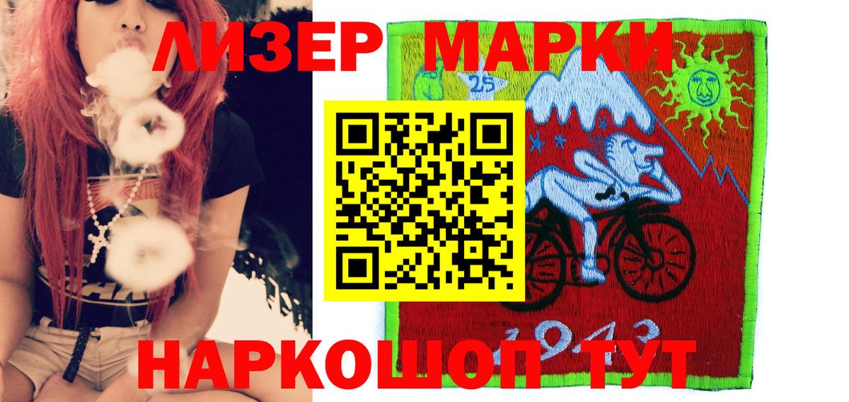 Марки NBOMe  Наркотические марки 1500мкг  Вход с VPN  Котельники 