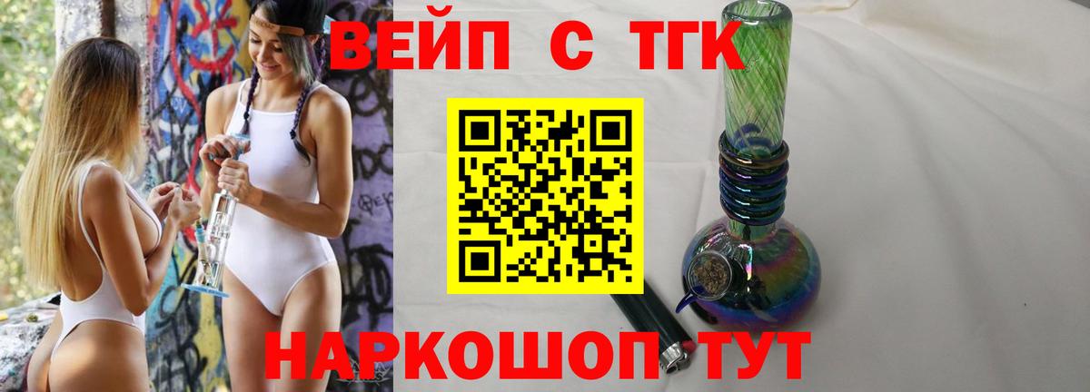 Дистиллят ТГК концентрат Котельники