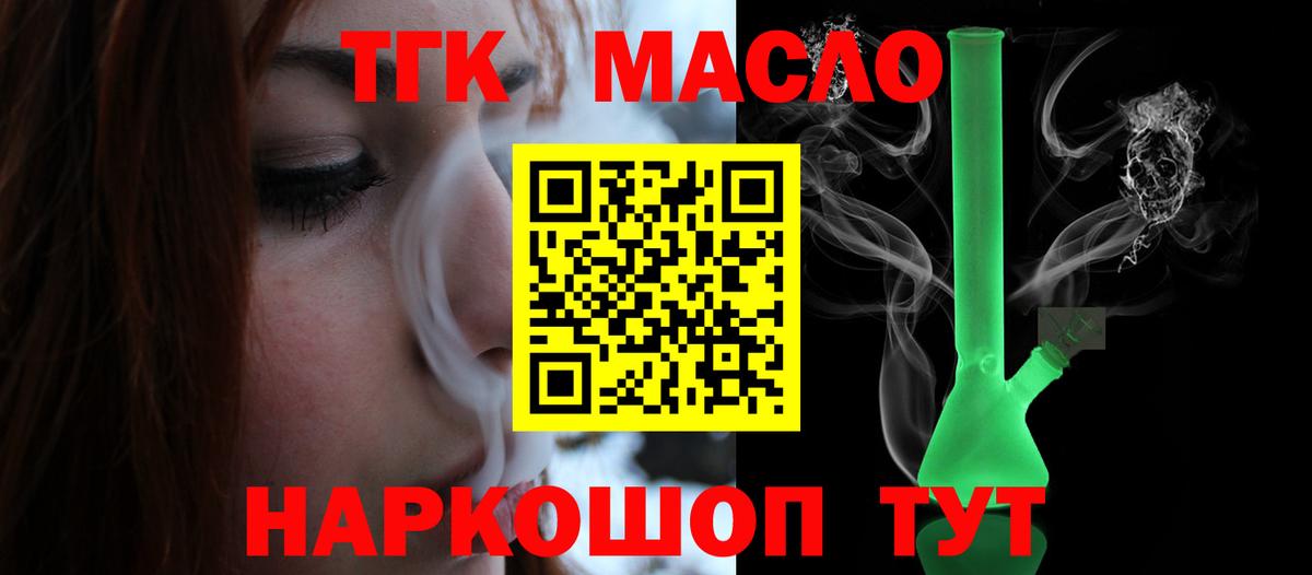 Дистиллят ТГК вейп  ТГК THC oil  Котельники  Вход с VPN 